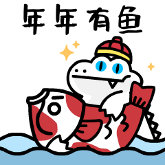 年年有鱼.gif