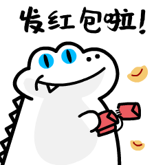 发红包.gif